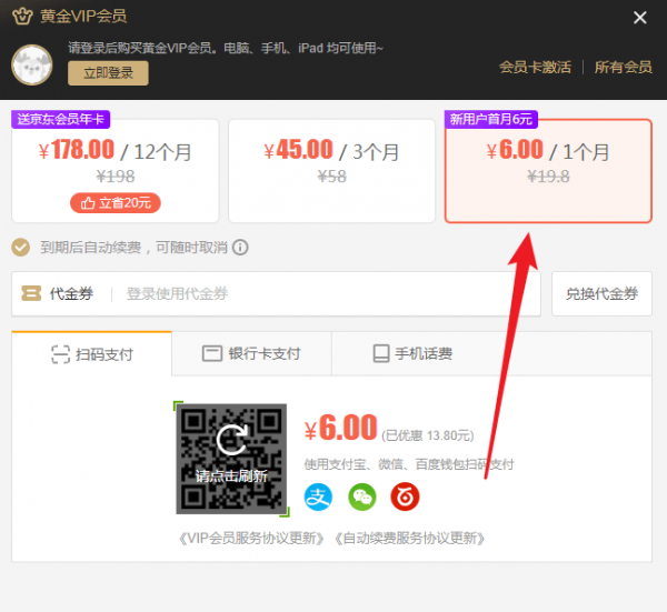愛奇藝會員價格是多少？愛奇藝會員價格介紹！