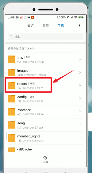 唱吧如何找到存在手機本地錄音？具體操作步驟介紹