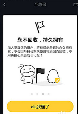 qq至尊寶如何解除 ？qq至尊寶強制解除攻略介紹！