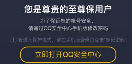 qq至尊寶如何解除 ？qq至尊寶強制解除攻略介紹！