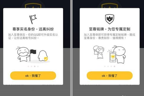 qq至尊寶如何解除 ？qq至尊寶強制解除攻略介紹！