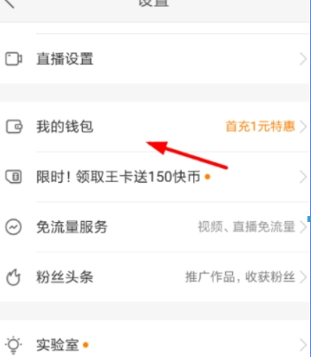 快手游客如何看禮物榜？ 快手游客禮物提現(xiàn)方法介紹！