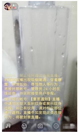 快手APP中玩pk的具體操作流程介紹