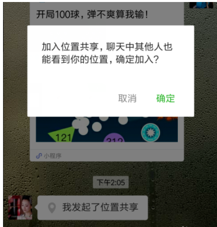 微信如何定位?具體操作步驟介紹