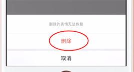 微信如何刪掉收藏表情？微信刪掉收藏表情教程解答！