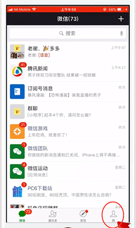 微信如何刪掉收藏表情？微信刪掉收藏表情教程解答！