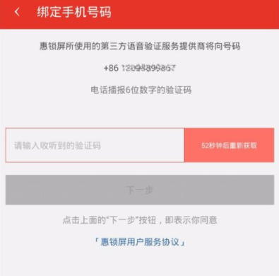 網易云閱讀惠鎖屏里完成新手任務的具體操作