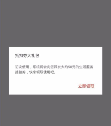 網易云閱讀惠鎖屏里完成新手任務的具體操作