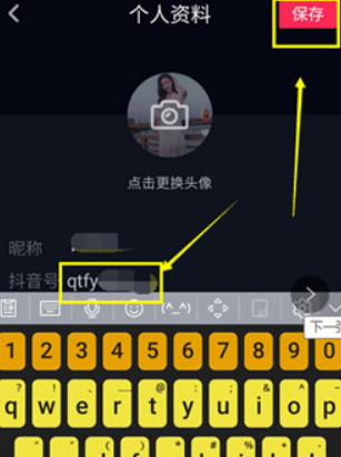 抖音號(hào)怎么改第二次 抖音號(hào)可以二次更改嗎