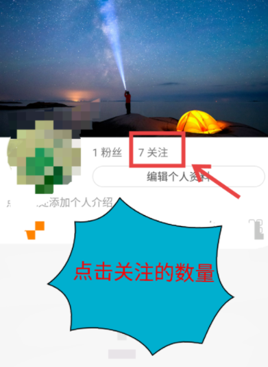 快手APP如何取消關(guān)注？詳細(xì)操作步驟