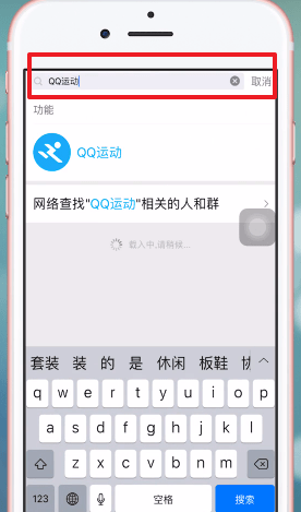 手機QQ將qq運動關閉的具體操作步驟