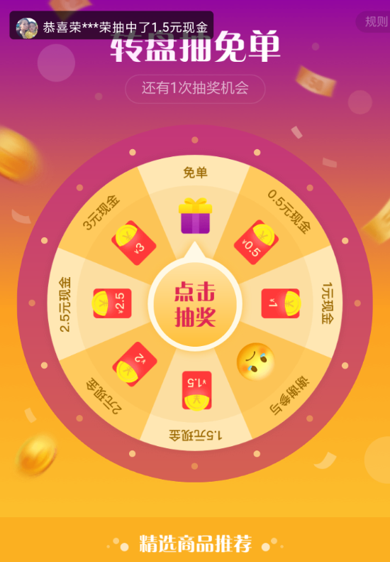拼多多免單禮包如何抽??？ 拼多多抽免單禮包方法介紹！