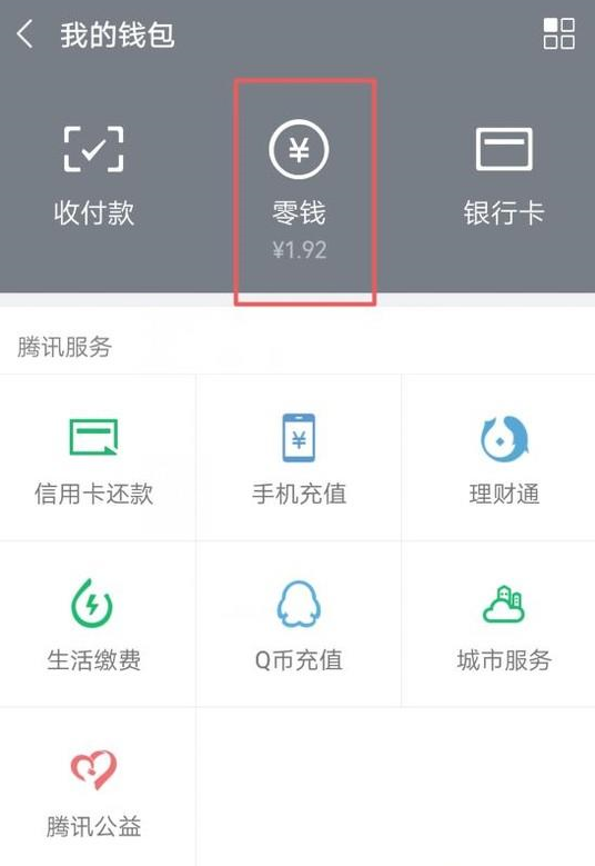 微信訂單號如何查詢？ 微信訂單號查詢方法介紹！