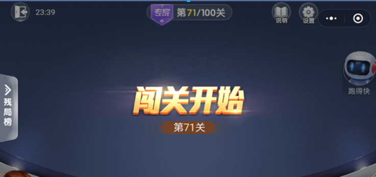 微信歡樂斗地主殘局專家71關(guān)如何過關(guān)？ 斗地主殘局專家第71關(guān)攻略介紹!