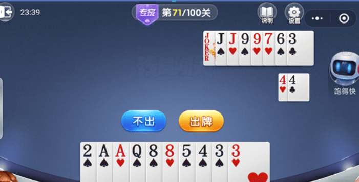 微信歡樂斗地主殘局專家71關(guān)如何過關(guān)？ 斗地主殘局專家第71關(guān)攻略介紹!