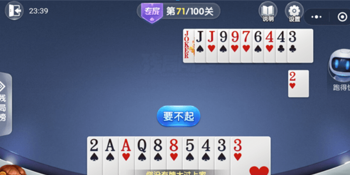 微信歡樂斗地主殘局專家71關(guān)如何過關(guān)？ 斗地主殘局專家第71關(guān)攻略介紹!