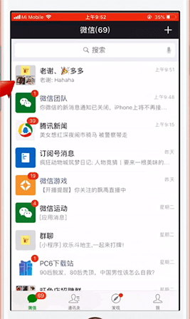 微信如何顯示群昵稱？ 微信顯示群昵稱方法教程解答！