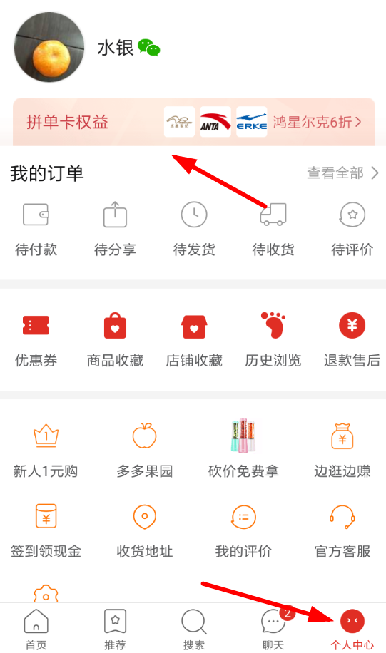 拼多多拼單卡位置在哪？拼多多拼單卡領取教程解答！