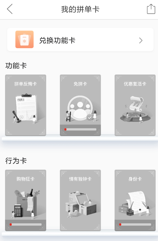 拼多多拼單卡位置在哪？拼多多拼單卡領取教程解答！