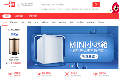 一淘和淘寶的區別是什么？ 一淘和淘寶對比詳情介紹！