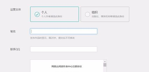 怎樣入駐網(wǎng)易云閱讀開放平臺？詳細(xì)操作步驟