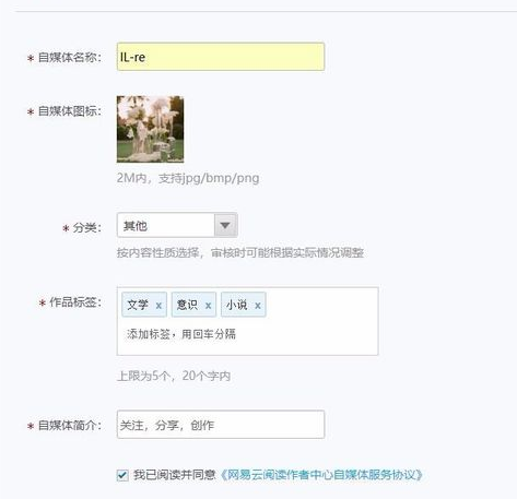 怎樣入駐網(wǎng)易云閱讀開放平臺？詳細(xì)操作步驟