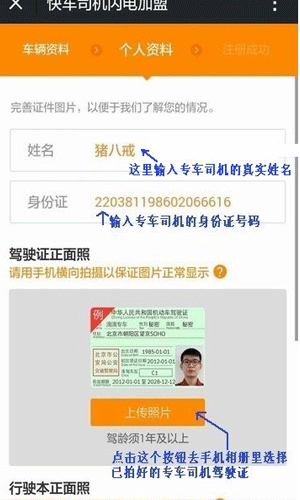 滴滴打車司機版怎么進行注冊?操作過程講解