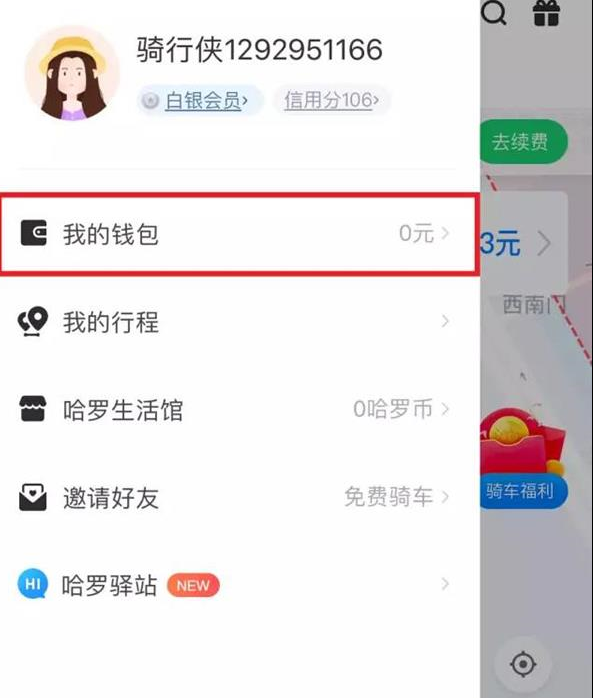 支付寶哈羅單車聯(lián)名特權(quán)卡如何領(lǐng)取？哈羅單車聯(lián)名特權(quán)卡領(lǐng)取方法介紹！
