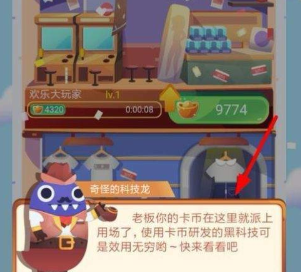 支付寶運動當首富如何擴張？ 運動當首富擴張教程解答！