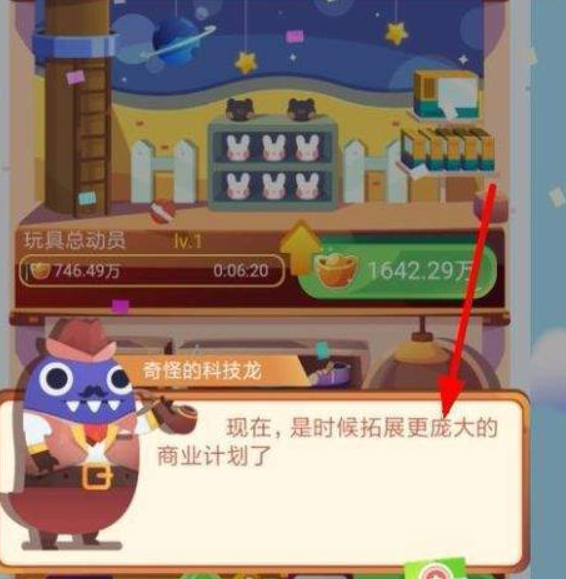 支付寶運動當首富如何擴張？ 運動當首富擴張教程解答！