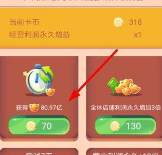 支付寶運動當首富如何擴張？ 運動當首富擴張教程解答！