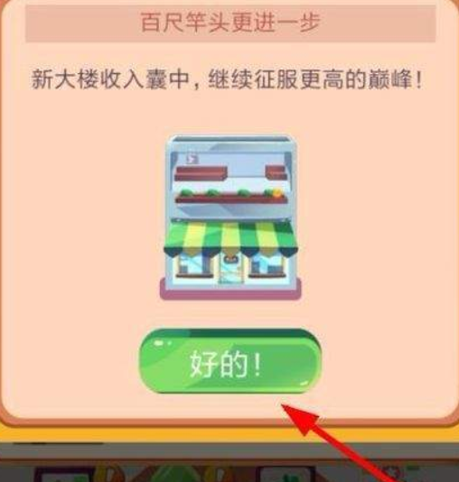 支付寶運動當首富如何擴張？ 運動當首富擴張教程解答！
