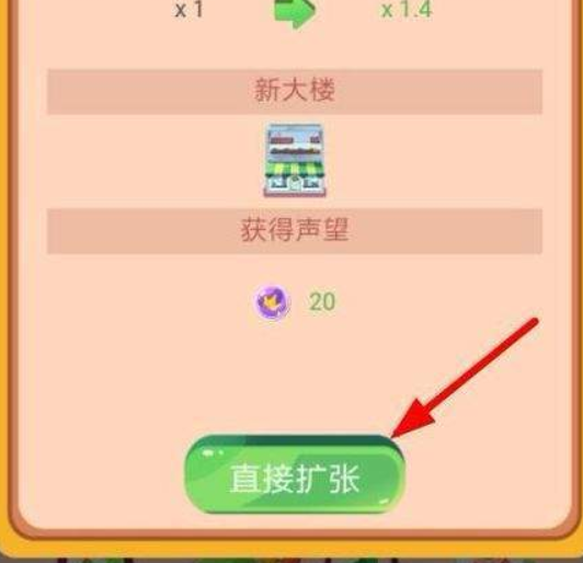 支付寶運動當首富如何擴張？ 運動當首富擴張教程解答！