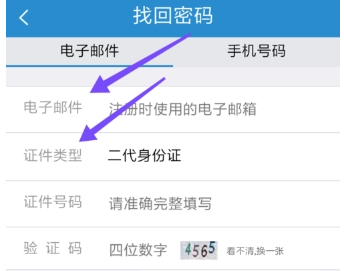 鐵路12306 APP怎么設置密碼?詳細操作流程