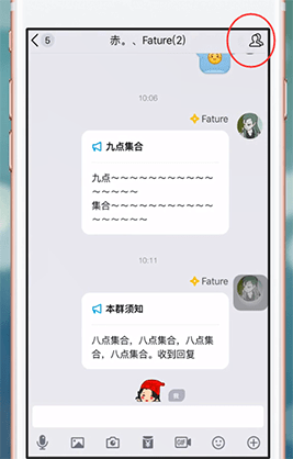 手機(jī)QQ如何發(fā)表群公告?具體操作步驟