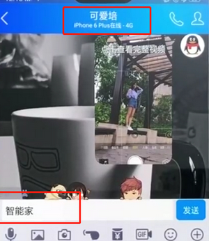 手機(jī)QQ如何中換行?具體操作流程