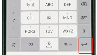 手機(jī)QQ如何中換行?具體操作流程