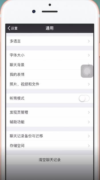 蘋果手機微信語音聽不清怎么辦?詳細解決方法