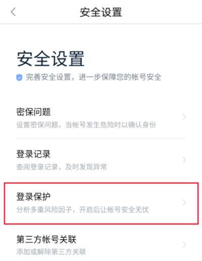 百度糯米網(wǎng)頁登錄進行驗證身份具體操作步驟