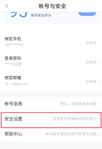 百度糯米網(wǎng)頁登錄進行驗證身份具體操作步驟