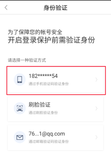 百度糯米網(wǎng)頁登錄進行驗證身份具體操作步驟