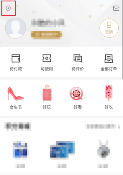 百度糯米網(wǎng)頁登錄進行驗證身份具體操作步驟