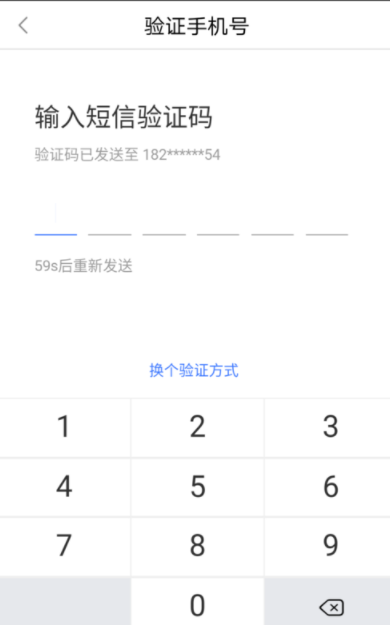 百度糯米網(wǎng)頁登錄進行驗證身份具體操作步驟