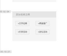 優酷播放器怎么加文字注釋？具體操作步驟
