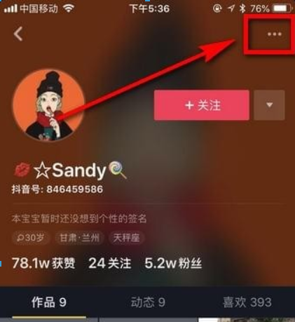 抖音如何舉報別人？抖音舉報別人方法攻略介紹！