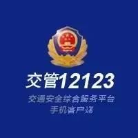 交管12123中二手車如何選號？具體操作流程介紹