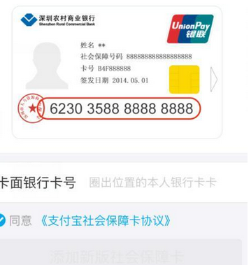 支付寶怎么刷醫保?具體操作步驟介紹
