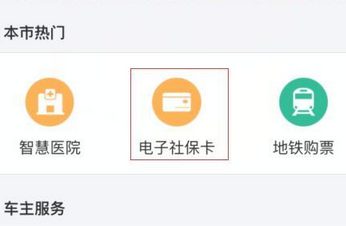 支付寶怎么刷醫保?具體操作步驟介紹