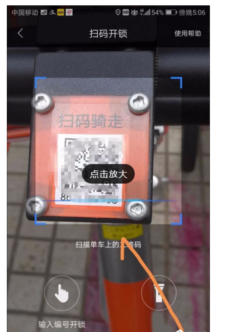 百度地圖如何使用共享單車_具體操作流程