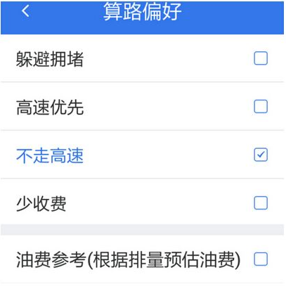 百度地圖怎么設置高速優先？具體操作流程